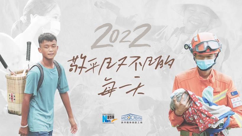 2022，敬平凡又不凡的每一天